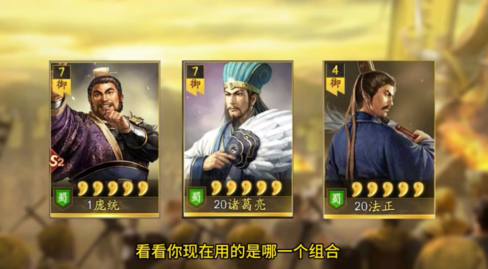 三国志战略版诸葛亮如何拿到