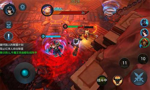 乱斗西游2第九章第1关怎么过