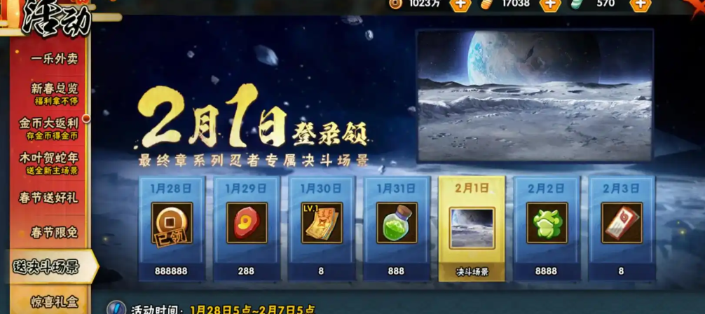 火影忍者怎么免费得神卡碎片