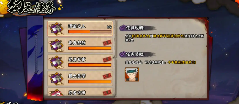 火影忍者怎么免费得神卡碎片