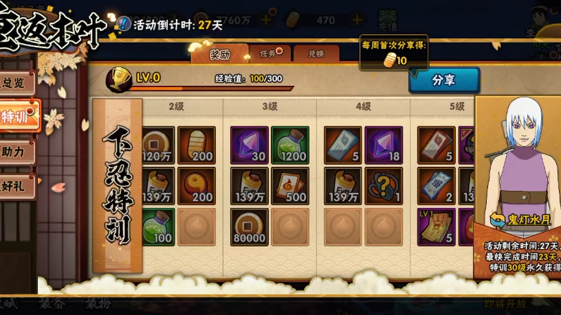 火影忍者怎么免费得神卡碎片