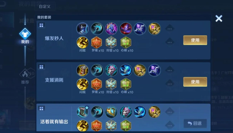 王者荣耀中路新装备怎么出装