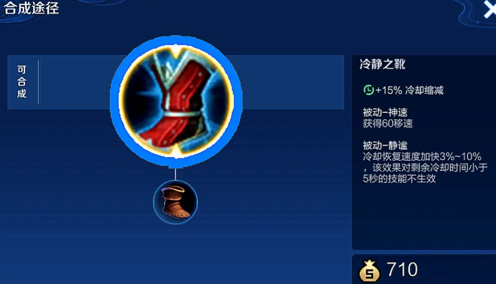 王者荣耀中路新装备怎么出装