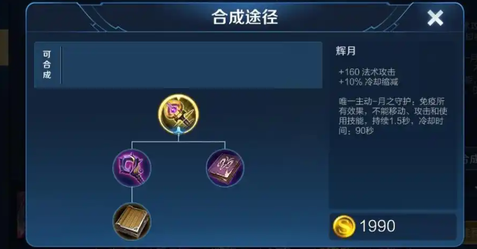 王者荣耀中路新装备怎么出装