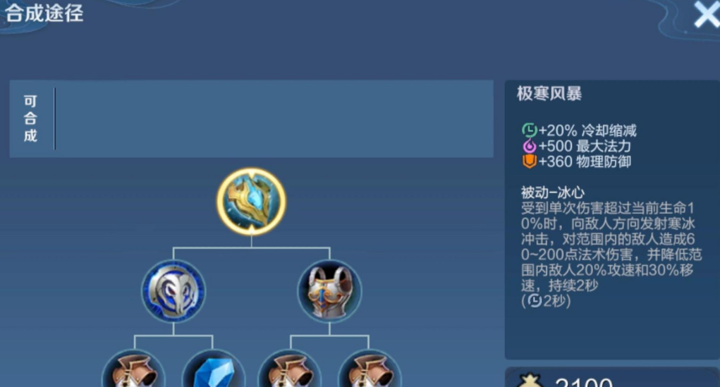 王者荣耀中路新装备怎么出装