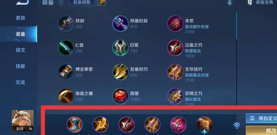 王者荣耀后羿现场版出什么装
