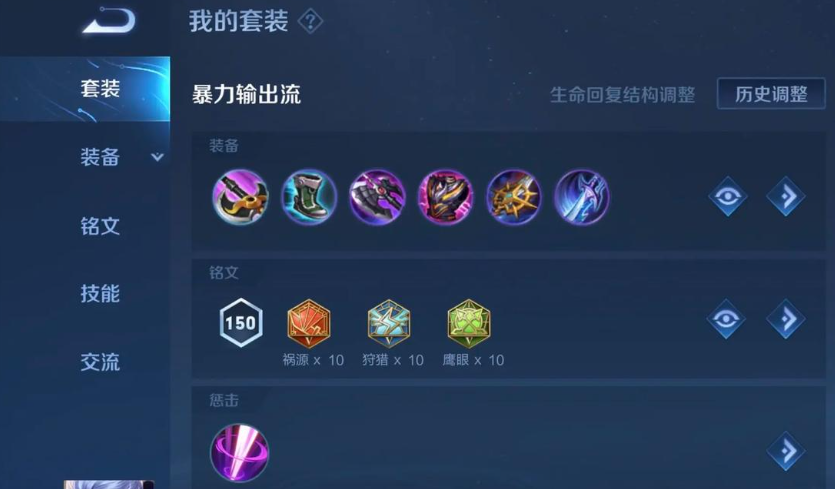 王者荣耀铠出装以及打法是什么