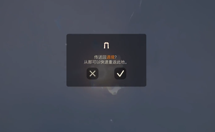 光遇暴风雪怎么出去
