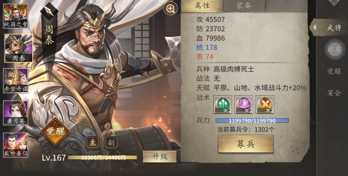 攻城掠地勇的加成是什么