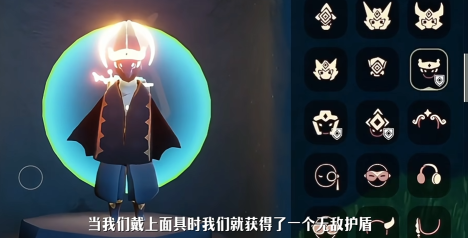 光遇高达面具怎么获得