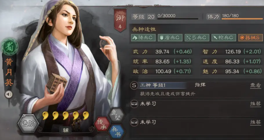 三国志战略版弓营满级有什么用