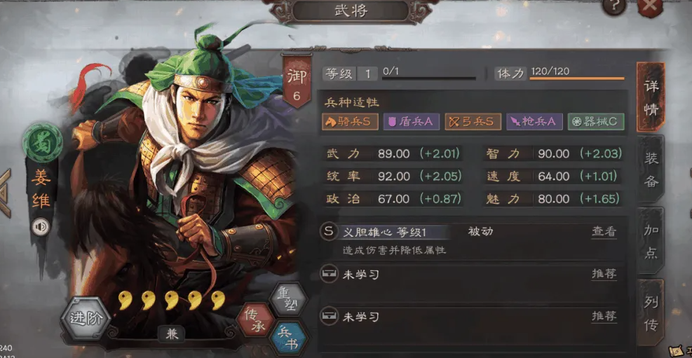 三国志战略版弓营满级有什么用