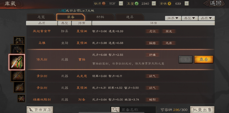 三国志战略版pk赛季换什么封赏