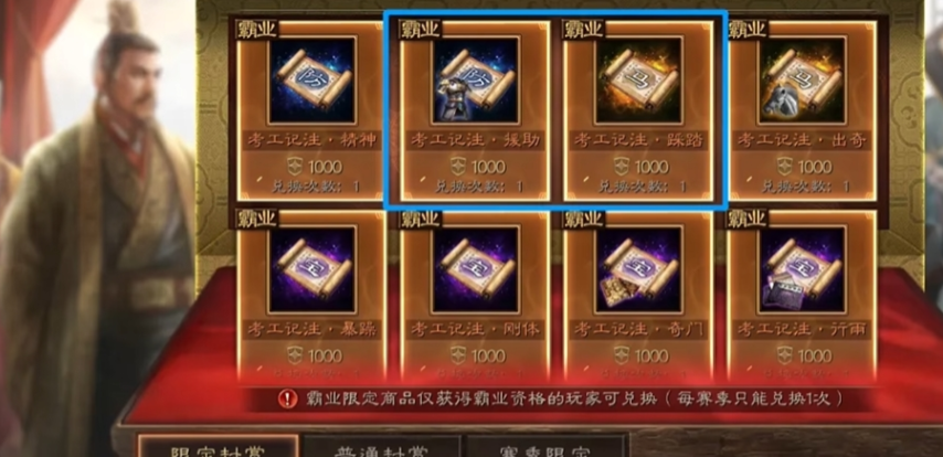 三国志战略版pk赛季换什么封赏