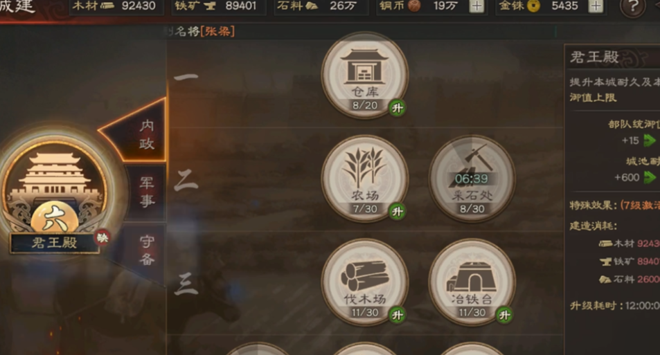 三国志战略版s5怎么憋7级主城