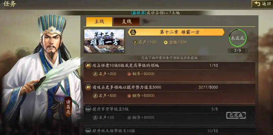 三国志战略版s5怎么憋7级主城