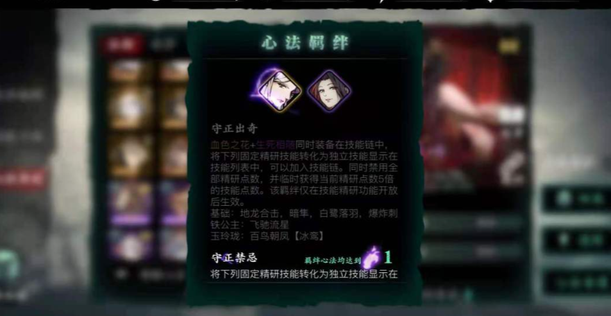 影之刃3198心法选什么
