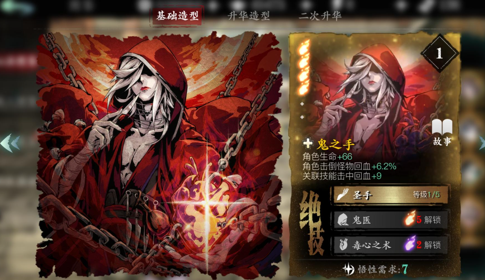 影之刃3没技能怎么加心法