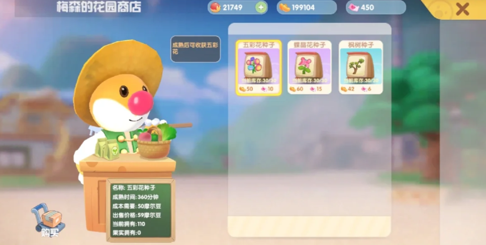 摩尔庄园火龙果怎么做