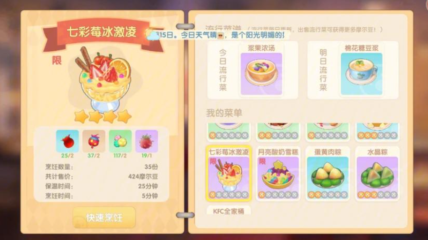 摩尔庄园火龙果怎么做