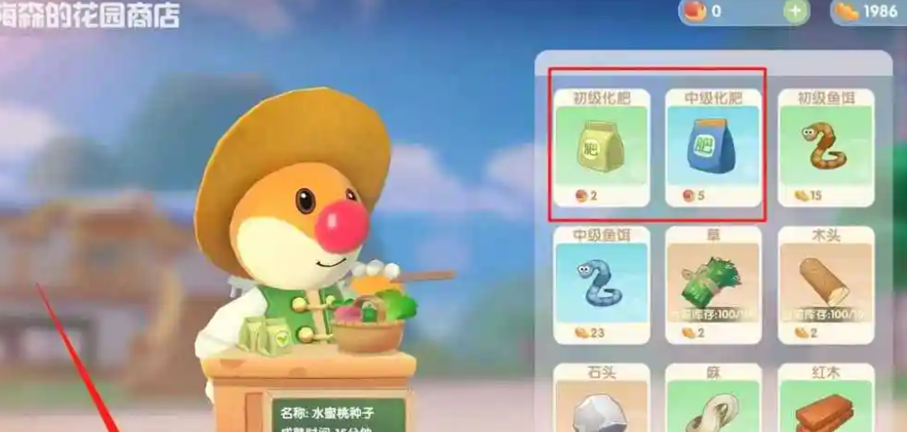 摩尔庄园化肥初级怎么获得
