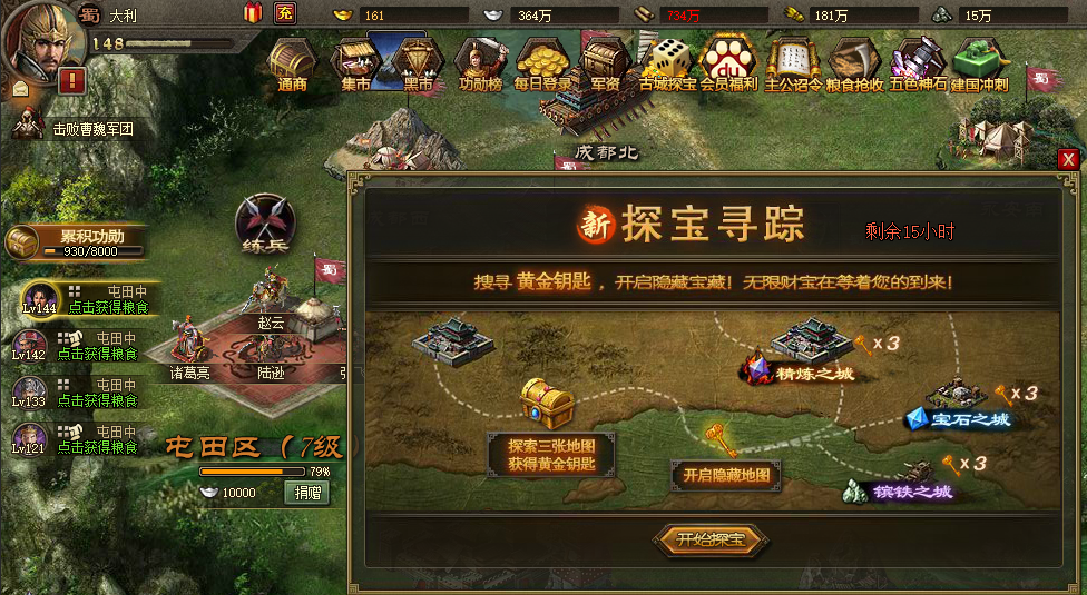 攻城掠地的古城探宝有什么奖励