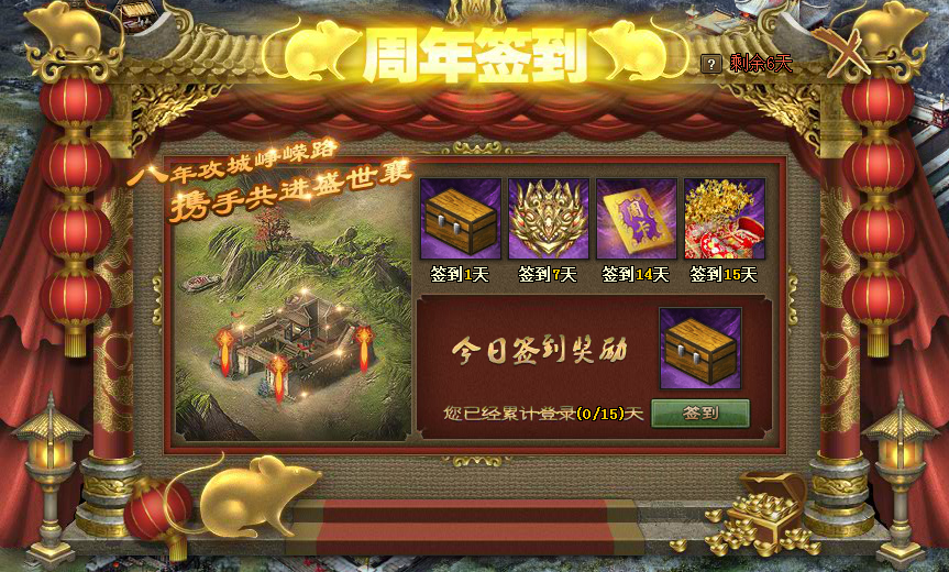 攻城掠地怎么设定第5个将