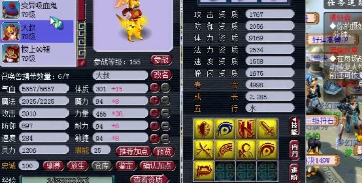 梦幻西游怎么生宝宝