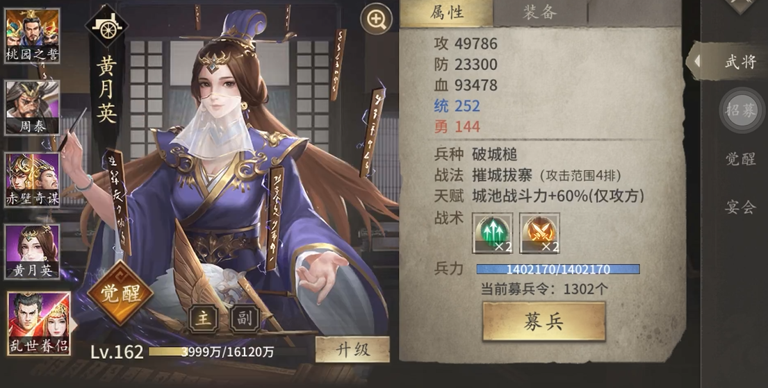 攻城掠地勇的加成是什么