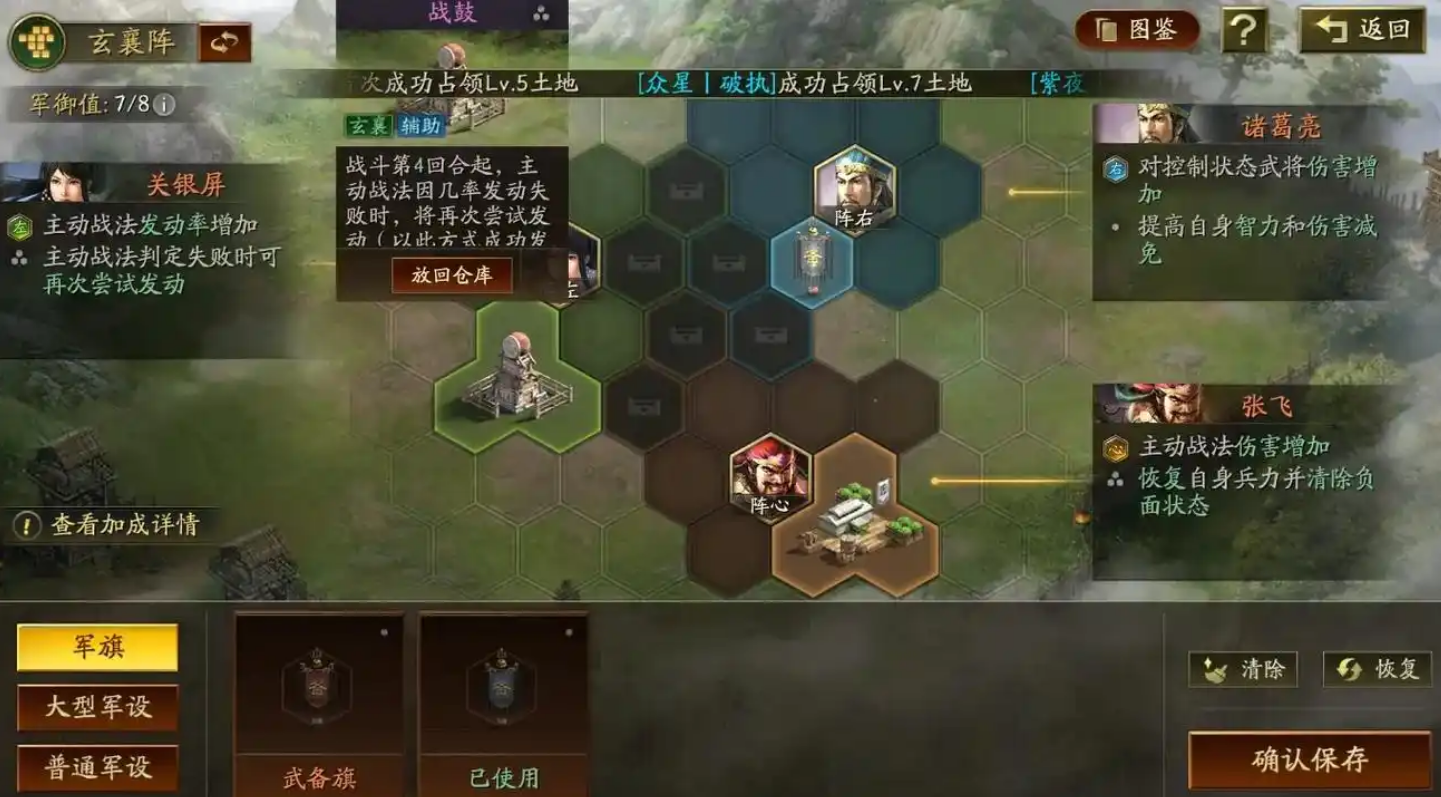 三国志战略版怎么用同盟征兵