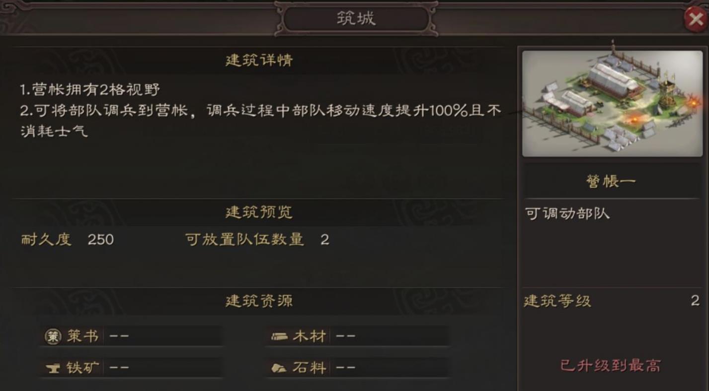 三国志战略版怎么用同盟征兵