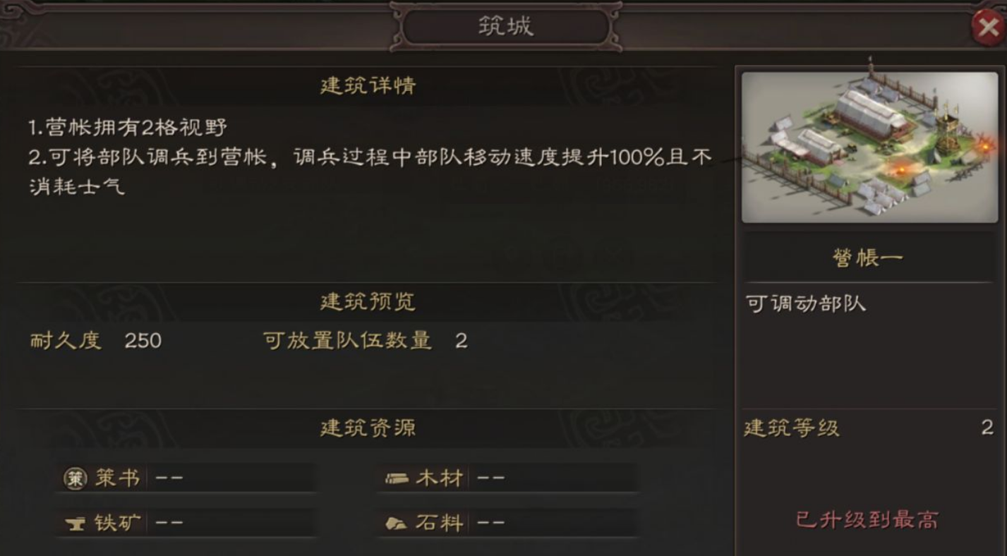 三国志战略版怎么用同盟征兵