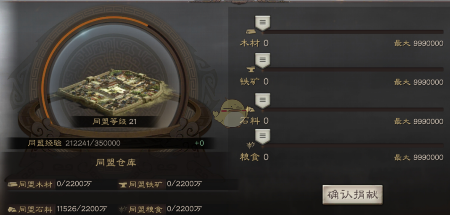 三国志战略版怎么用同盟征兵