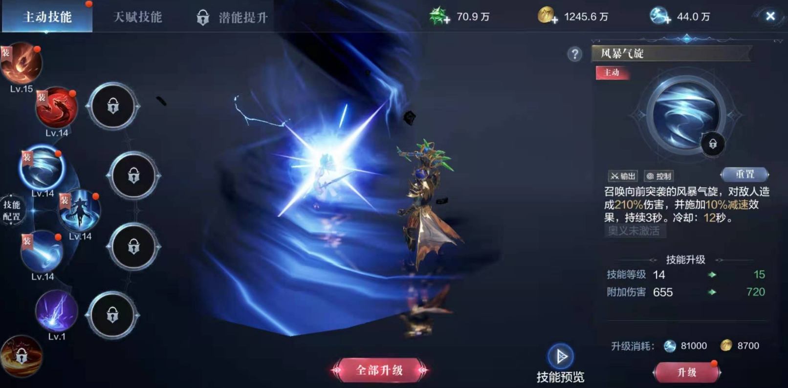 全民奇迹2法师转职什么