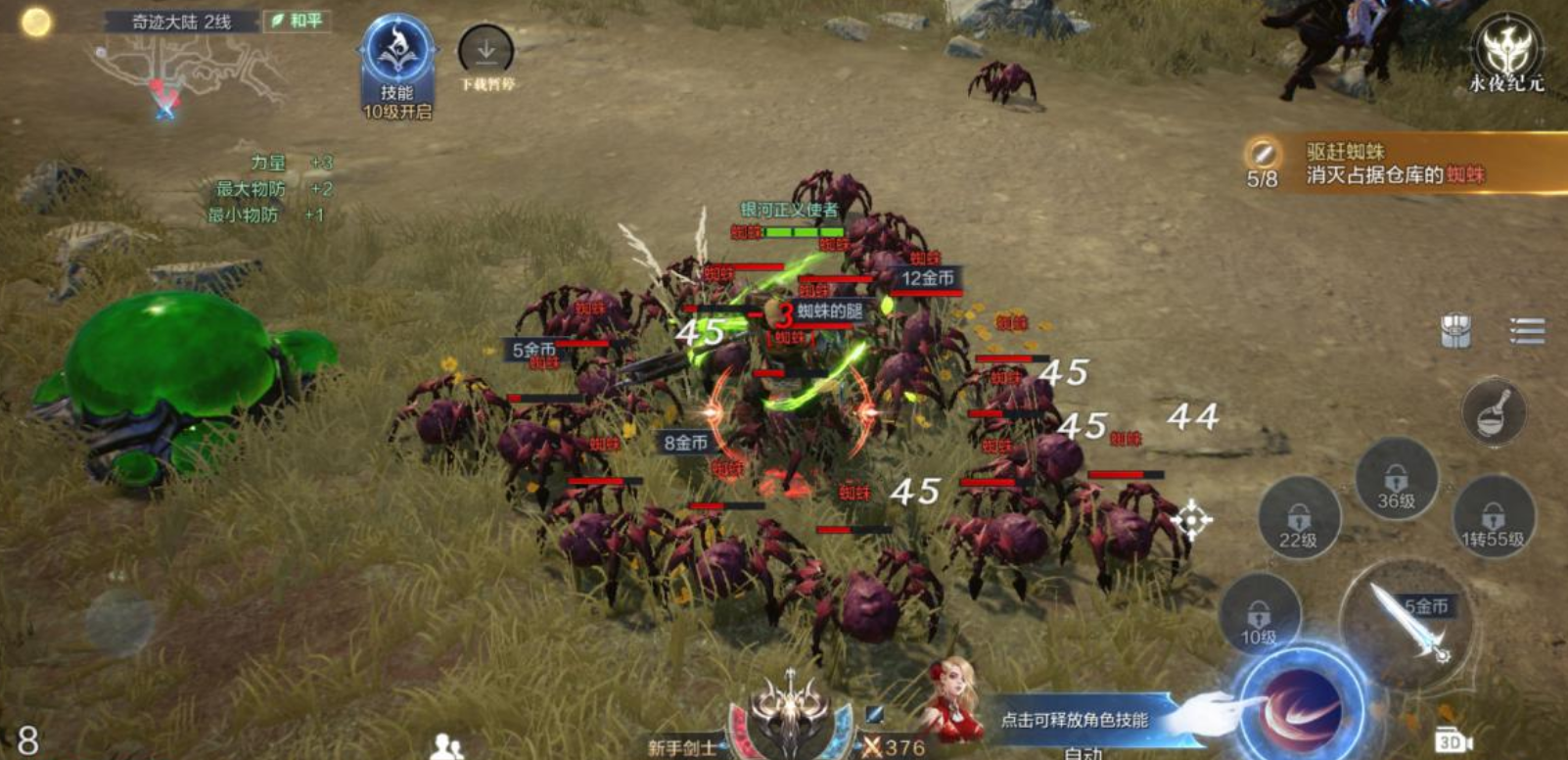 全民奇迹2法师转职什么