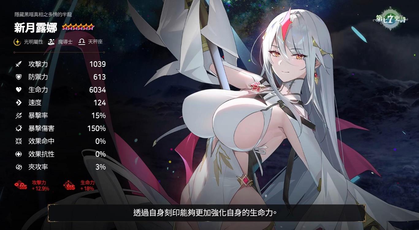 第七史诗光暗怎么选