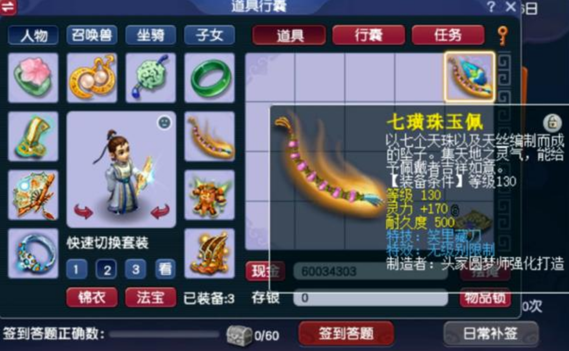 梦幻西游慈悲怎么获得
