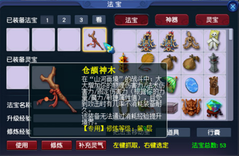 梦幻西游慈悲怎么获得