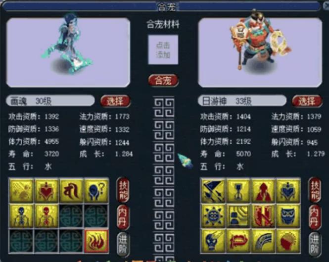 梦幻西游炼妖耗费什么