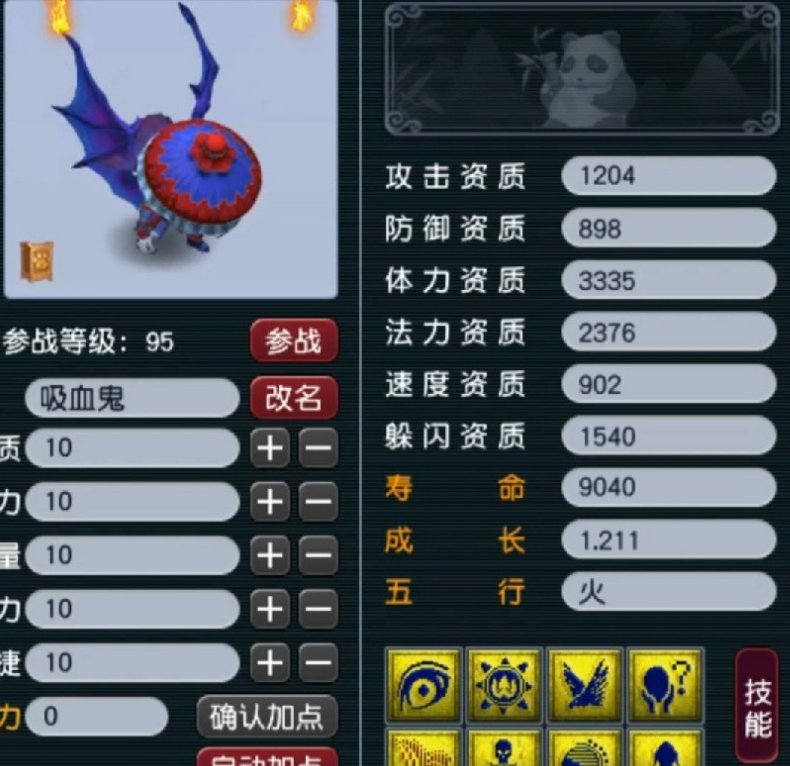 梦幻西游炼妖耗费什么