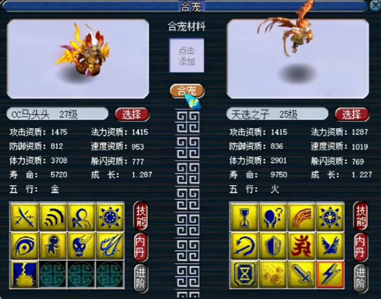 梦幻西游炼妖耗费什么