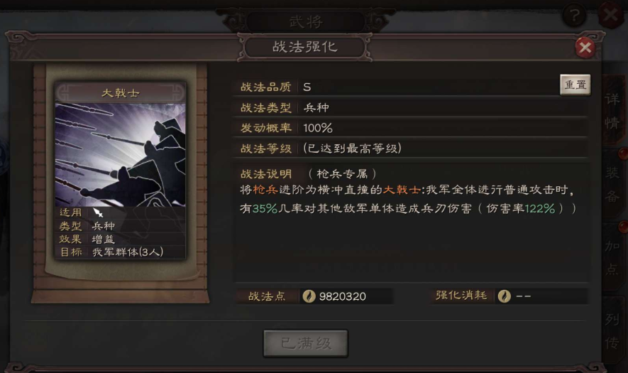 三国志战略版赵云如何克制孙策