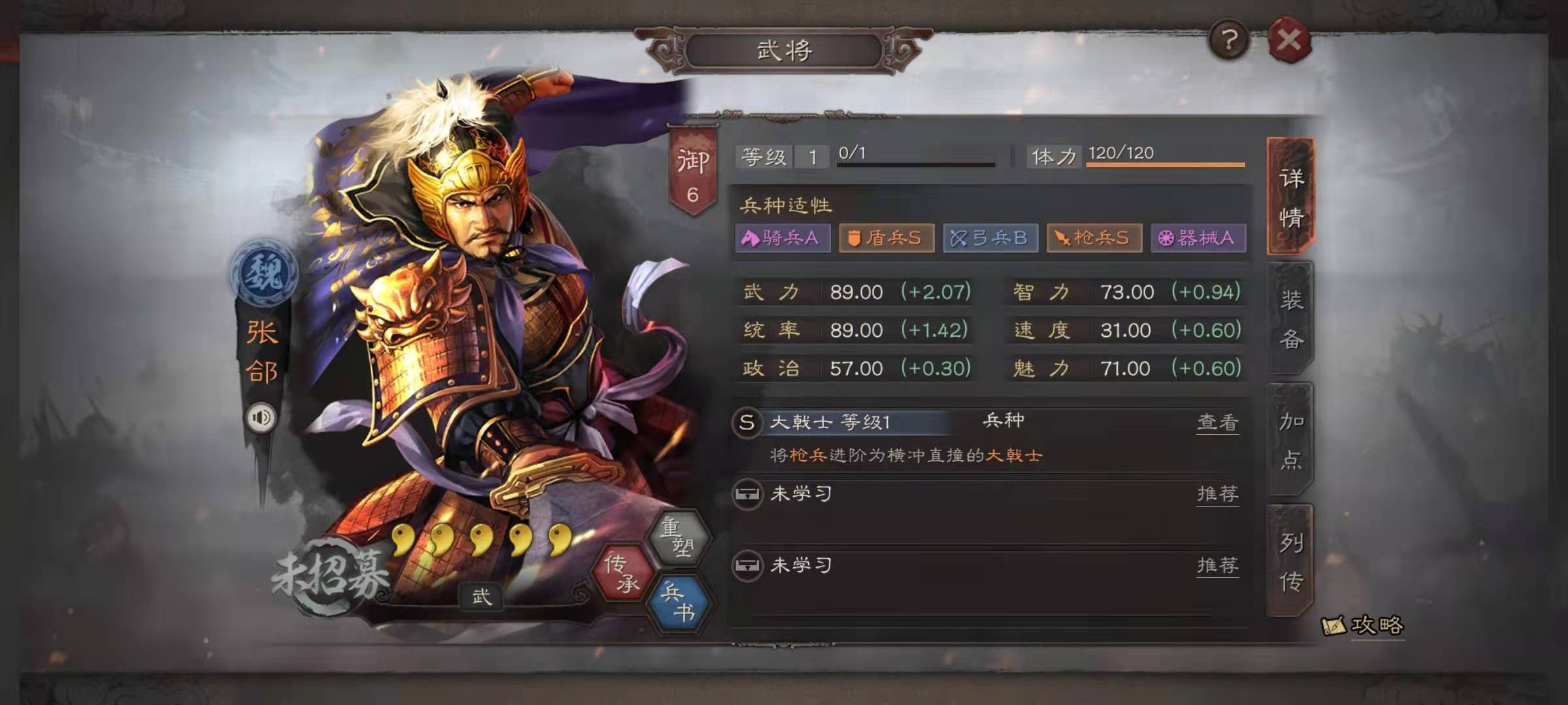 三国志战略版赵云如何克制孙策