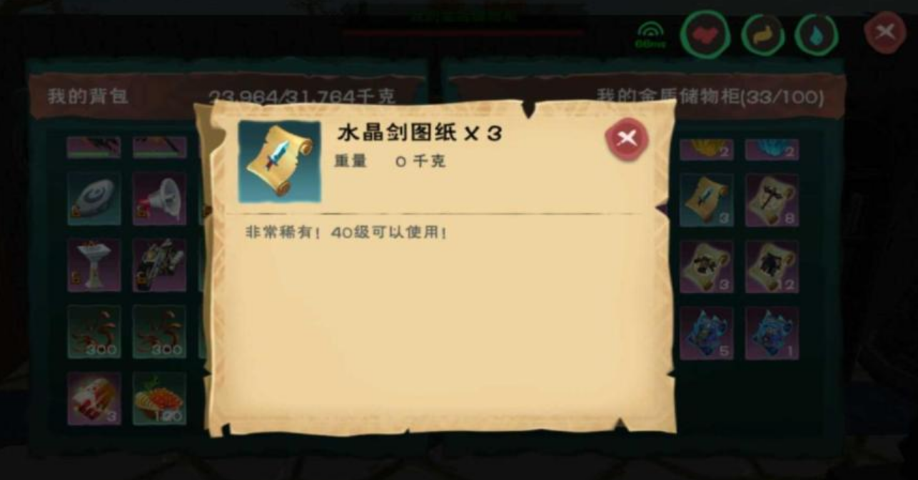 创造与魔法水晶剑添加剂是什么
