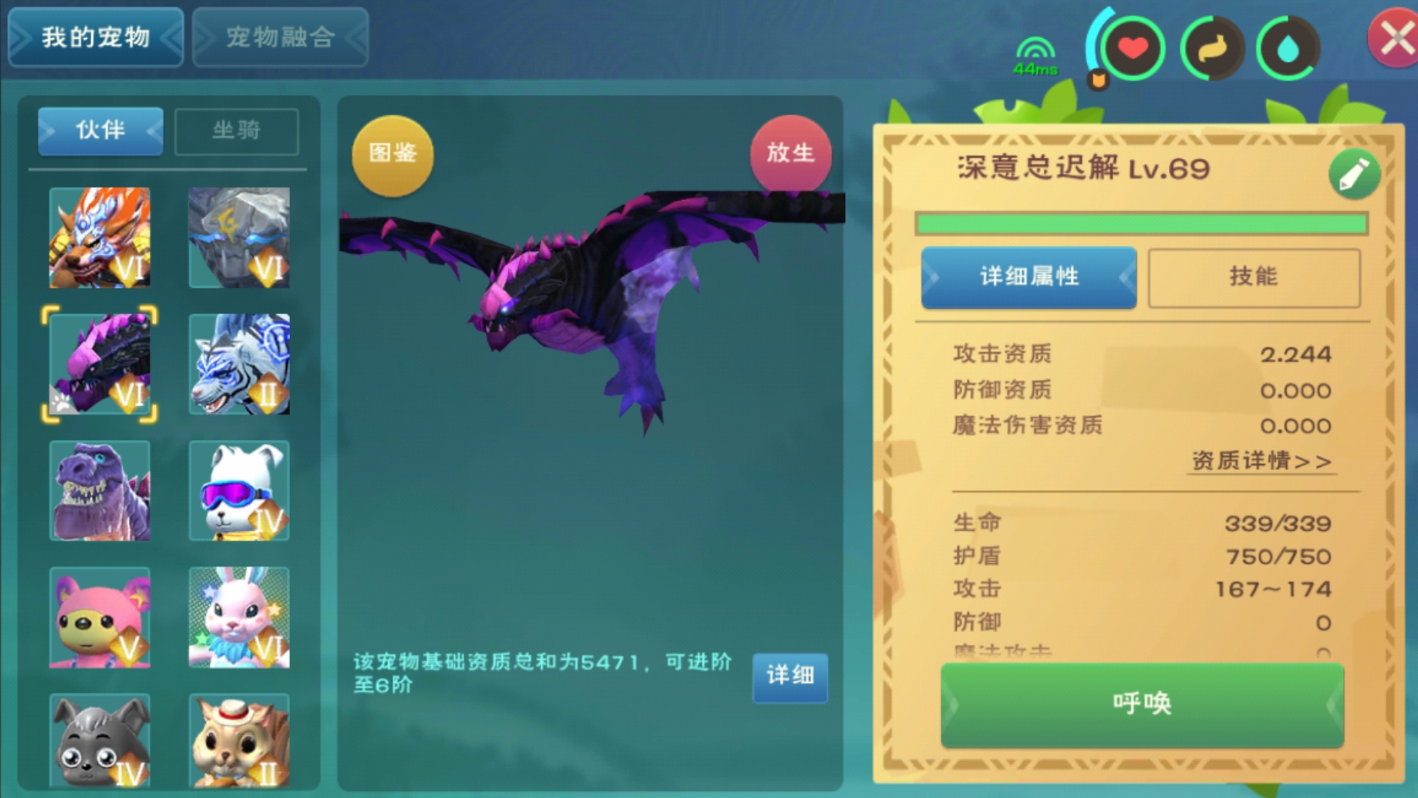 创造与魔法毒蝠龙凝萃精粹怎么获得