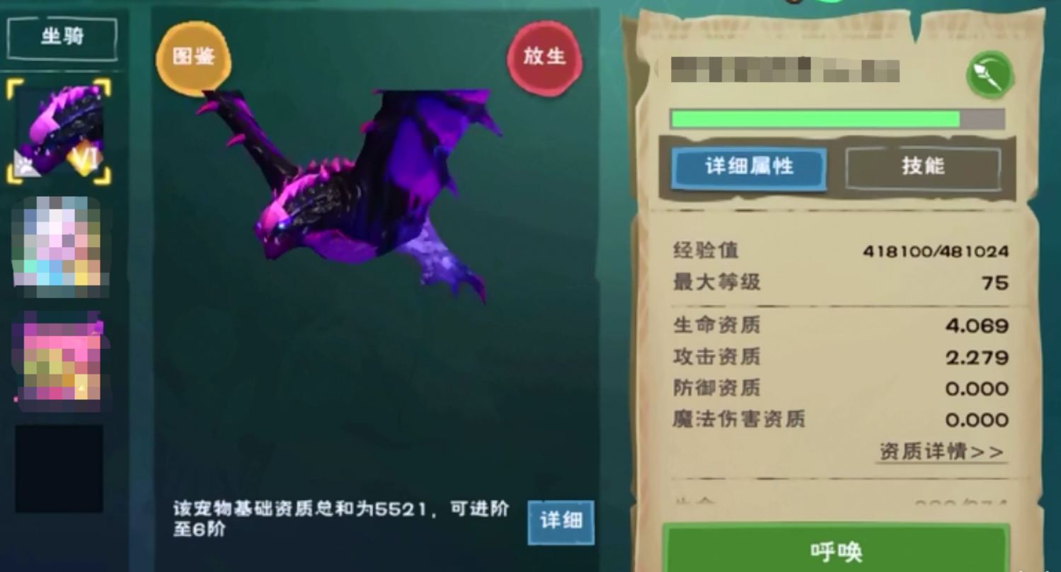 创造与魔法毒蝠龙凝萃精粹怎么获得