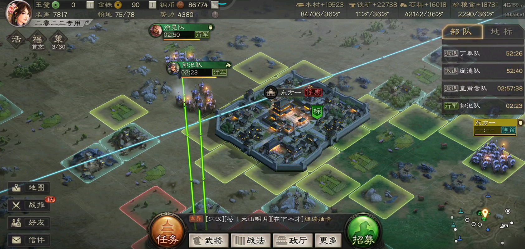 三国志战略版盟内官职有什么