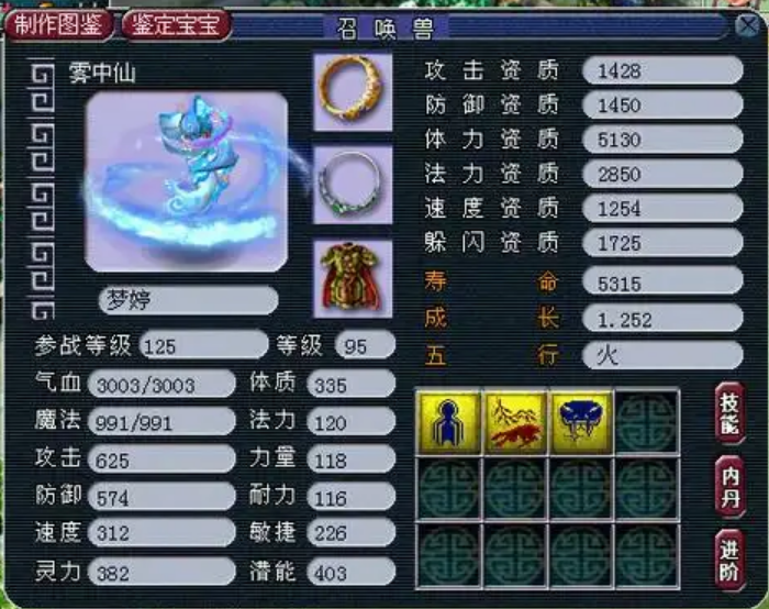 梦幻西游宝宝进阶什么特性
