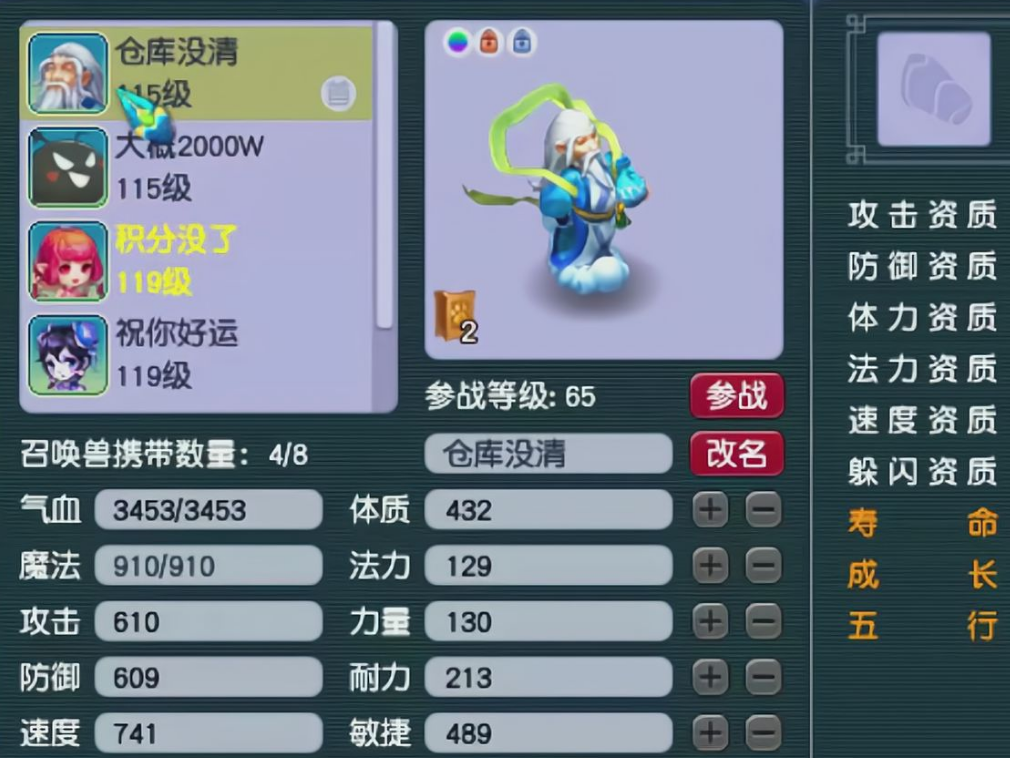 梦幻西游宝宝进阶什么特性
