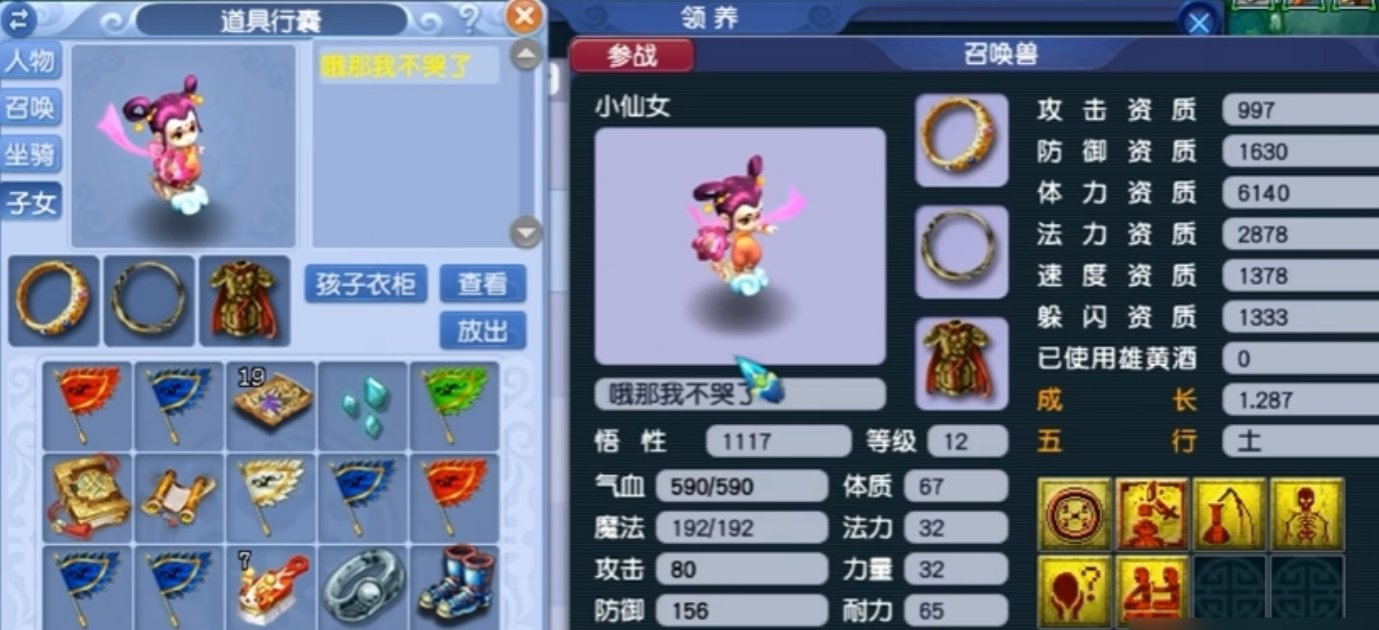 梦幻西游普陀山孩子带什么门派